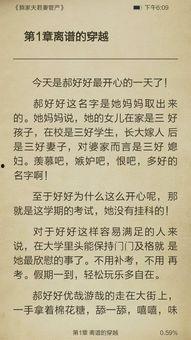 我家夫君妻管严,妻管严夫君的温馨日常