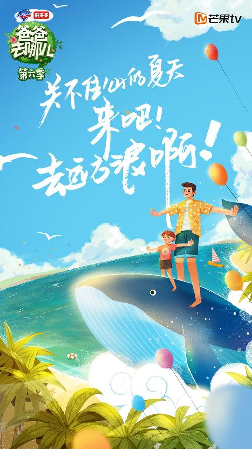 雄爸归来,重拾父爱，共筑家庭和谐篇章